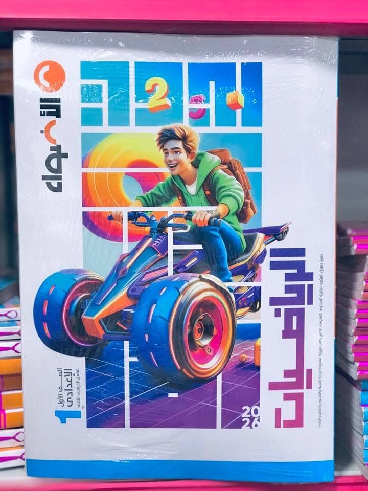 الاضواء رياضة 1ع ترم 2