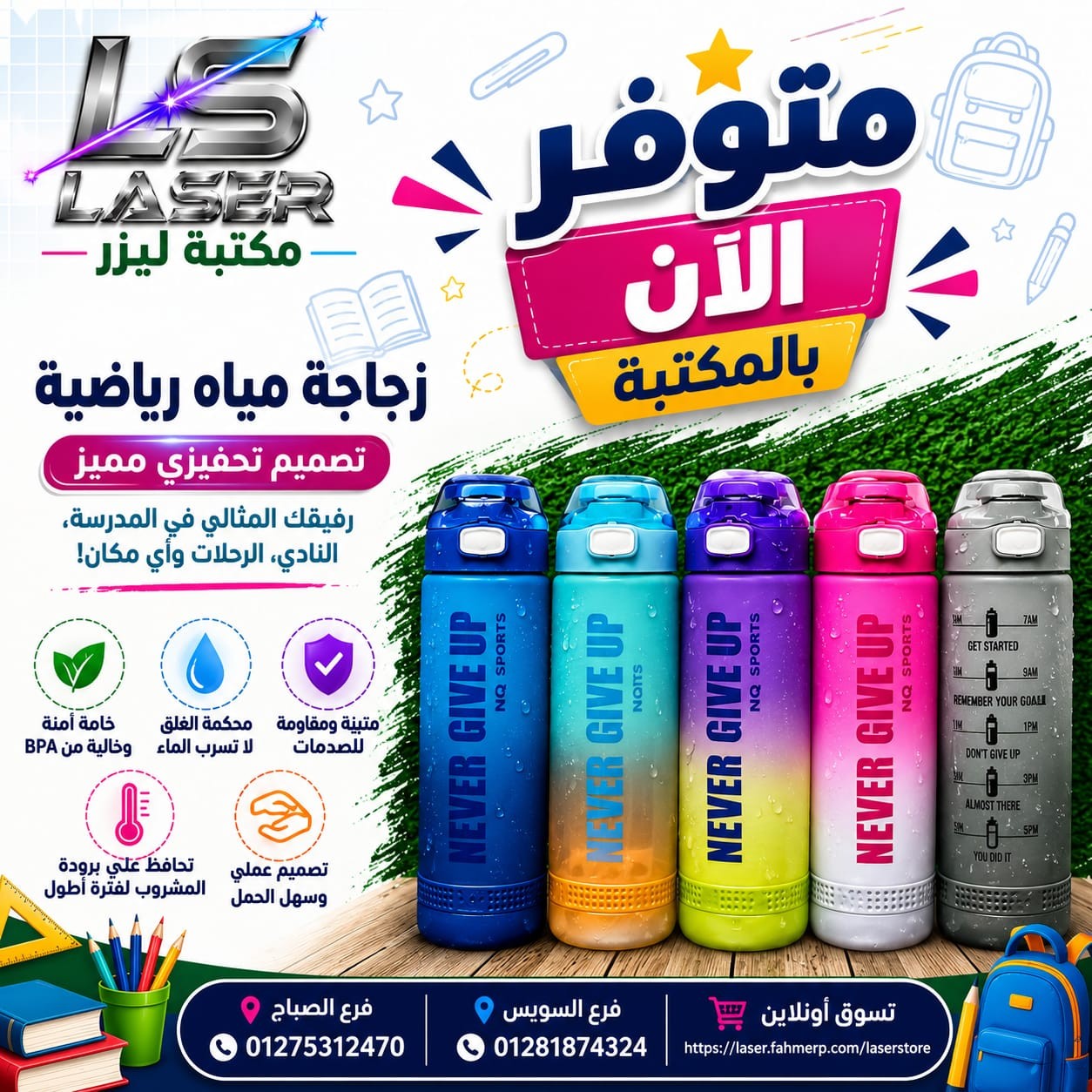 زجاجة نيفر اب 1000ML