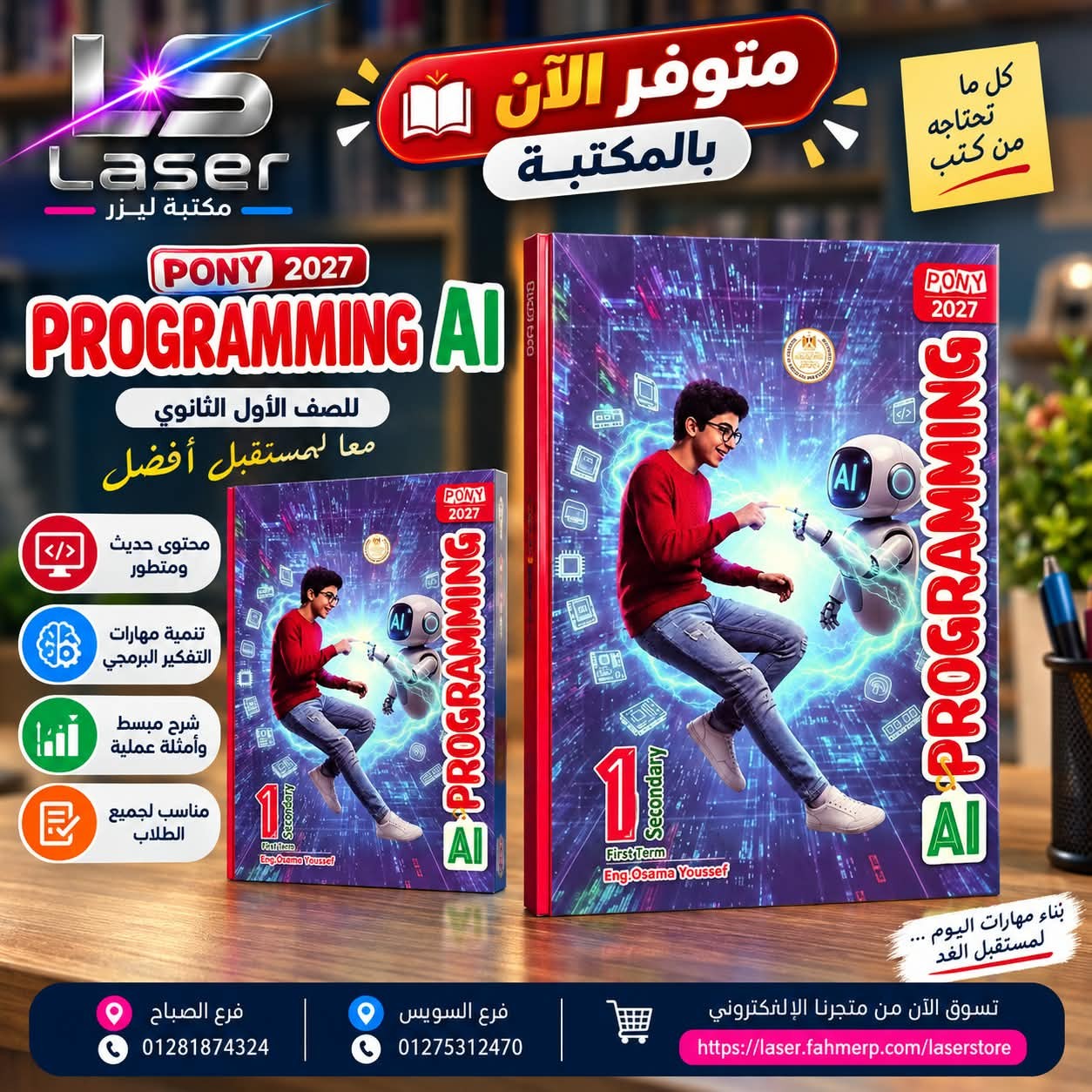 بونى اى سى تى 1ث ترم 1