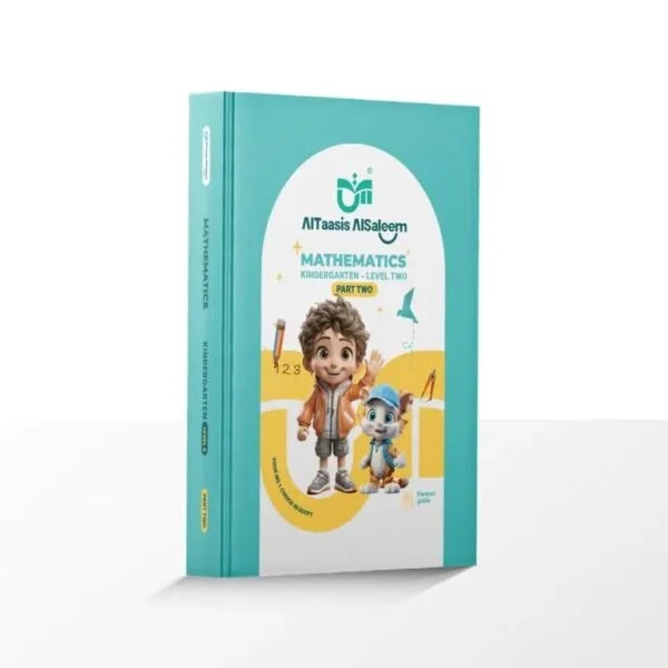 تاسيس ماث كى جى 2 ترم 2