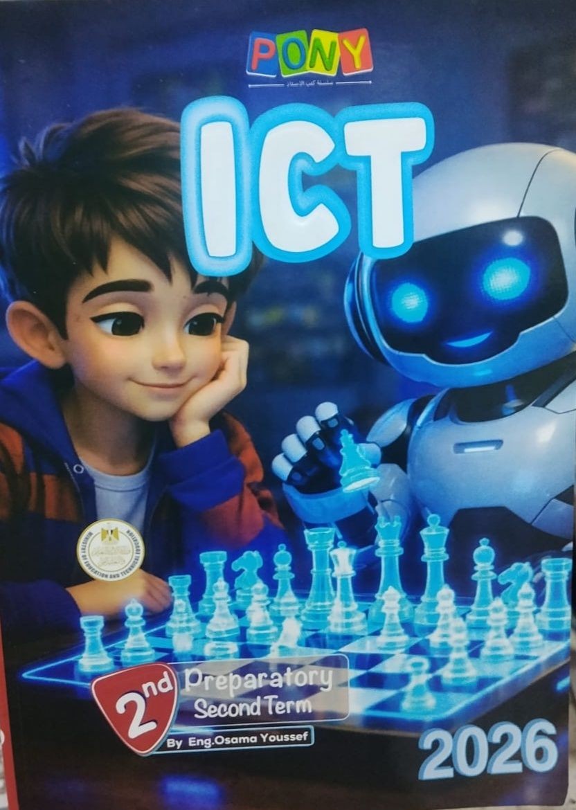 بونى اى سى تى 2ع ترم 2