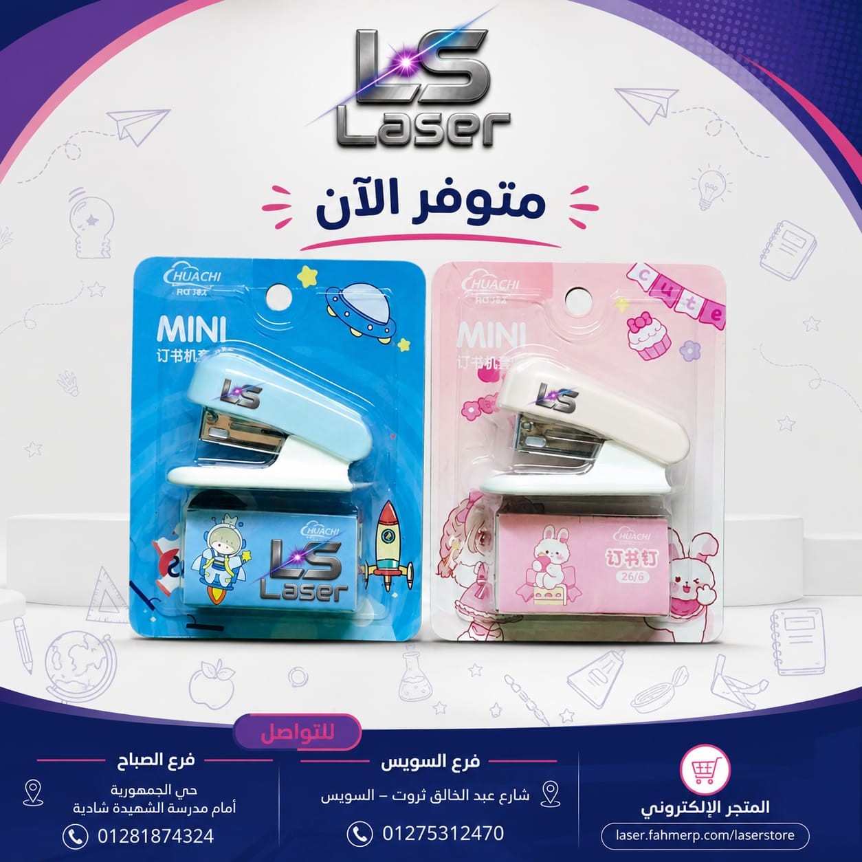دباسة على كارت 346-20