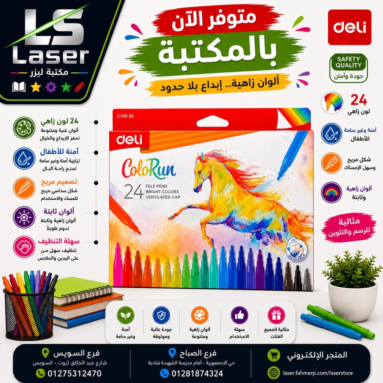 الوان فلوماستر ديلى 24 لون C10020