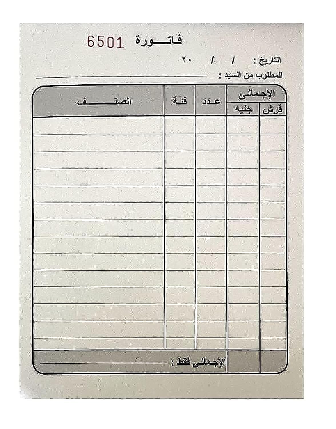 دفتر فواتير صغير