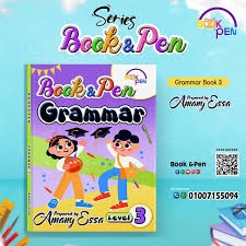 بوك اند بن جرامر مستوى تالت