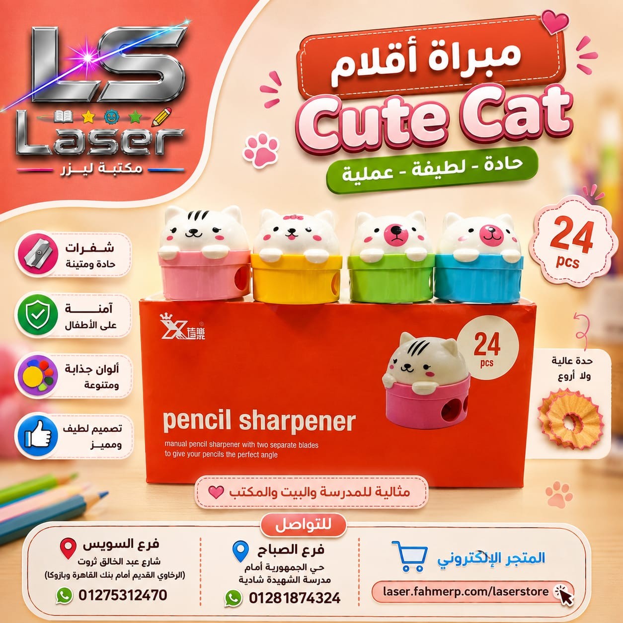 براية 2 عين اشكال XL-360