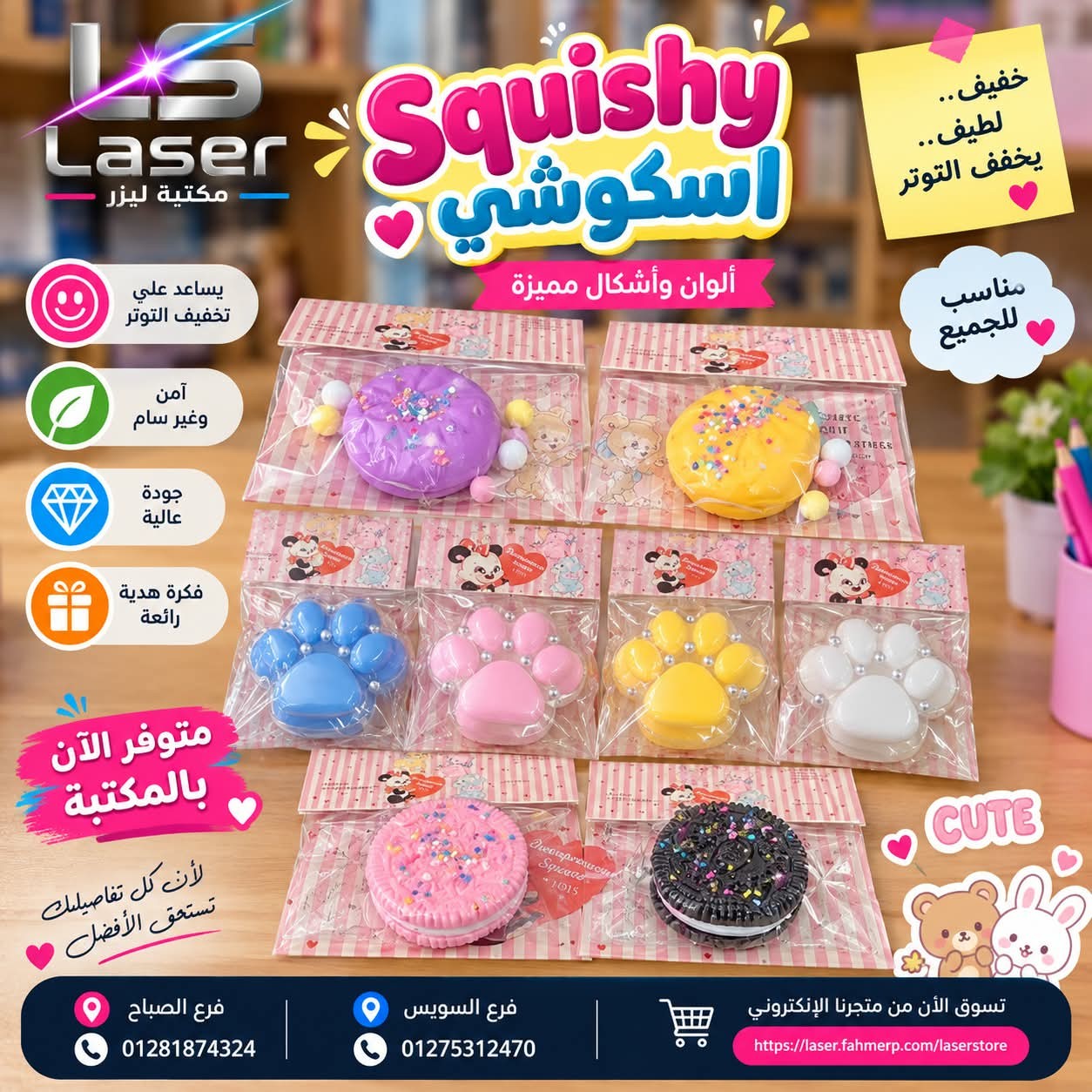 سكوشى
