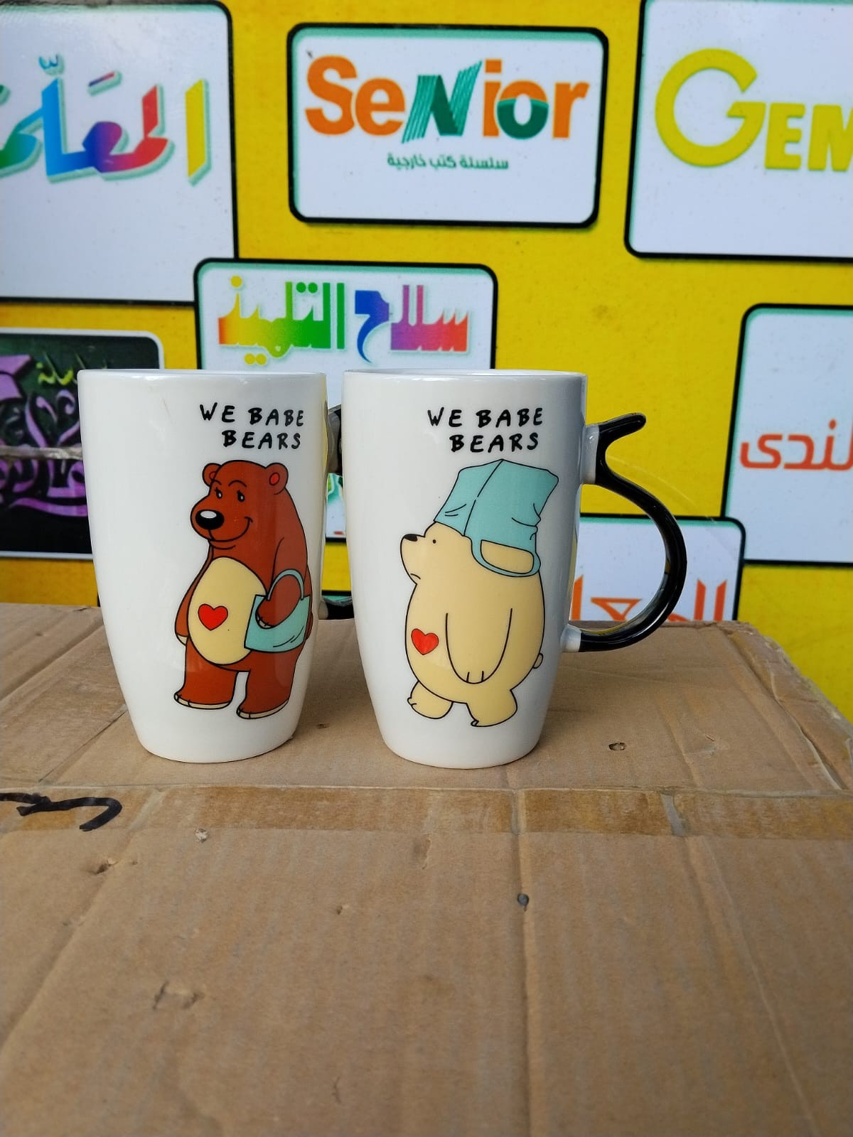 مج خزف باندا