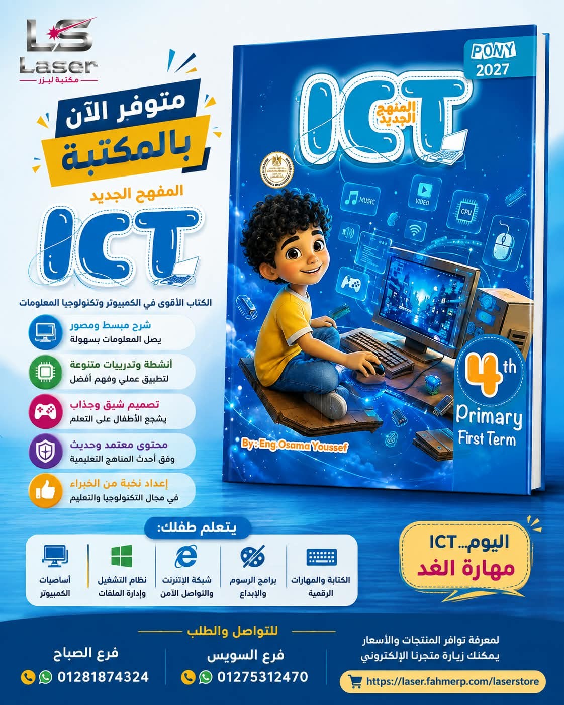 بونى اى سى تى 4ب ترم 1