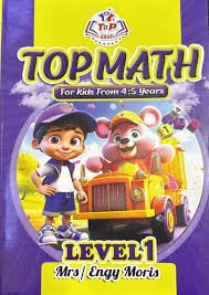 توب ماث مستوى اول