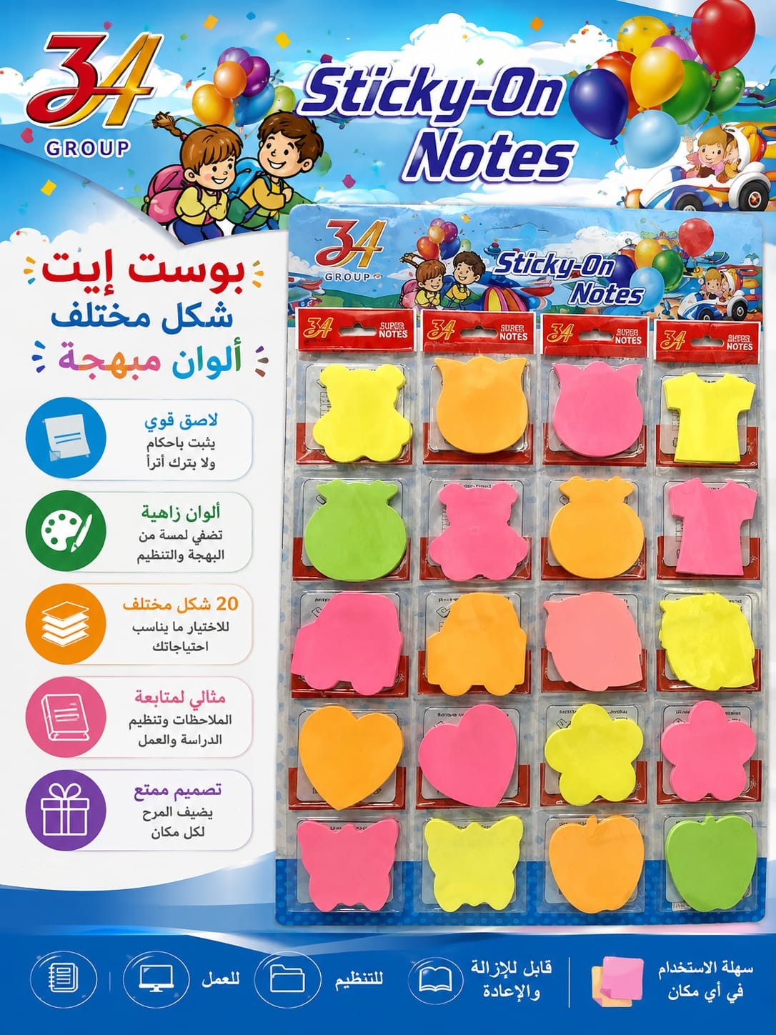 بوست ايت اشكال 3*3
