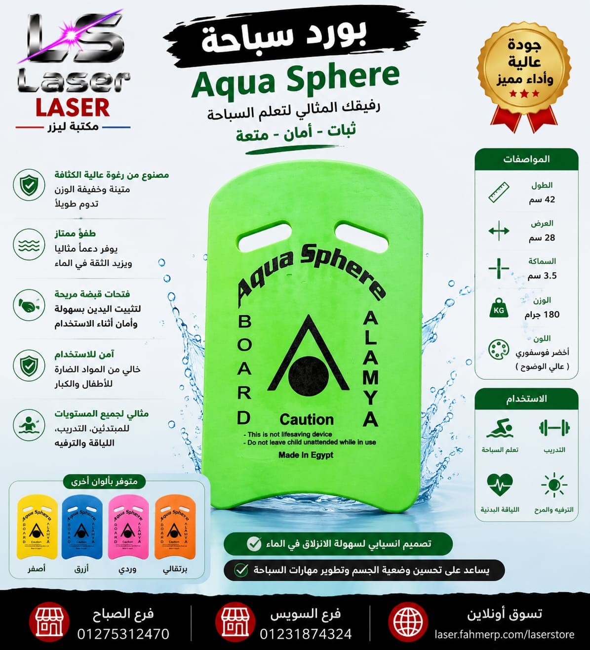 بورد سباحة
