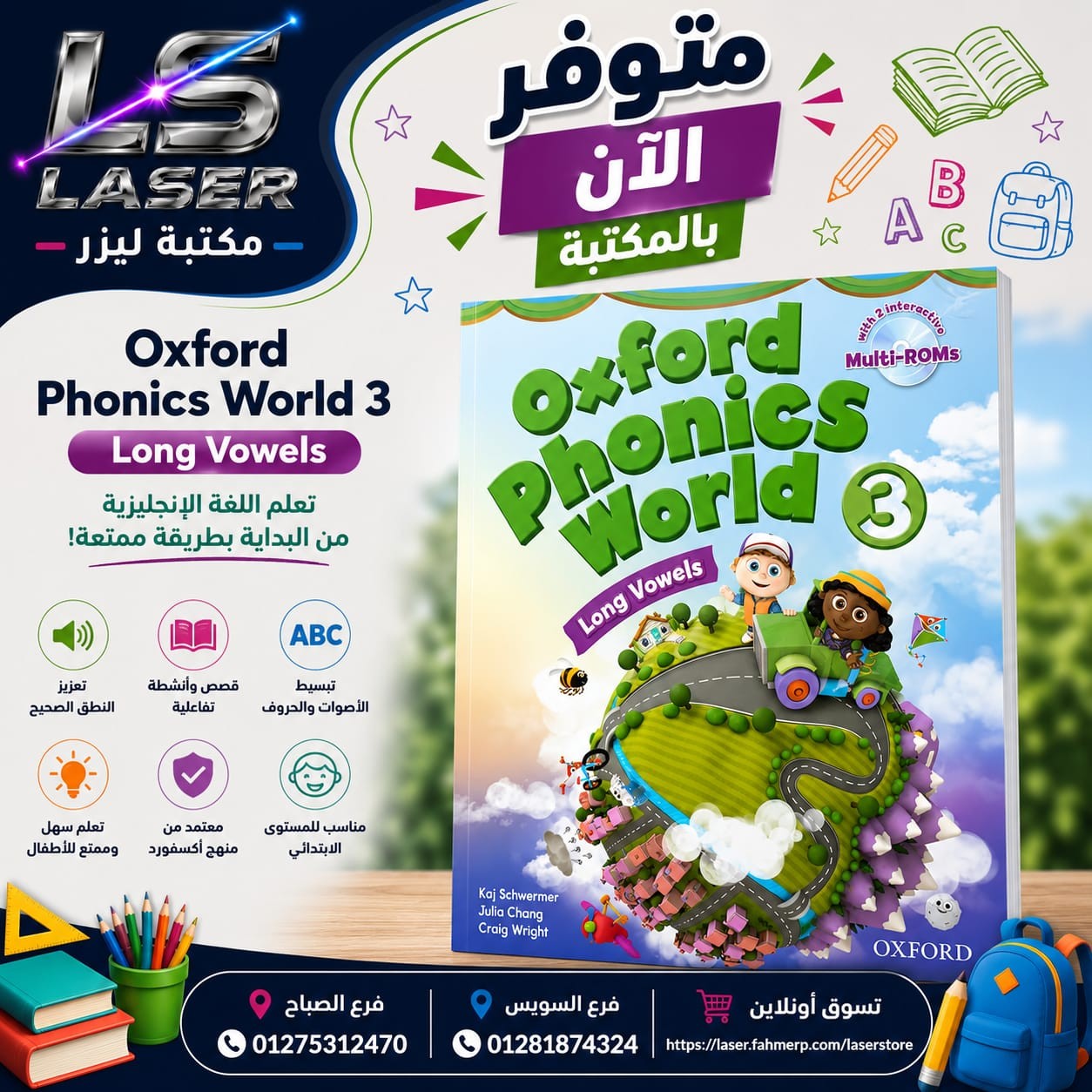 اكسفورد فونكس مستوى تالت