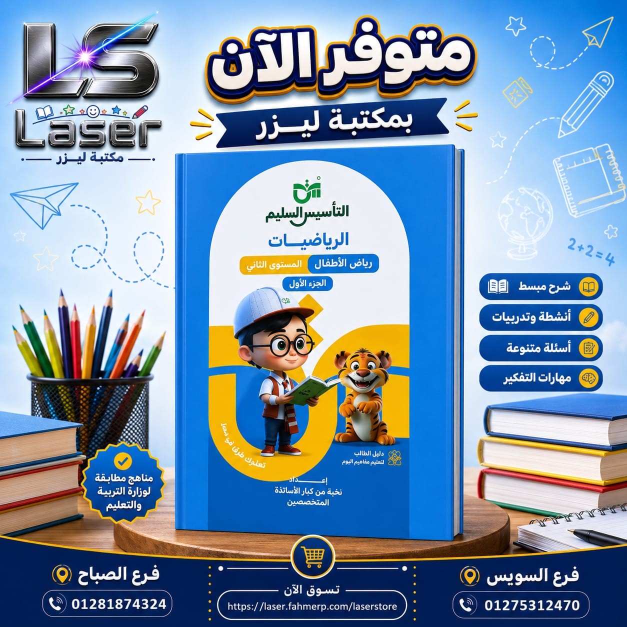 تاسيس حساب kg2 ترم اول