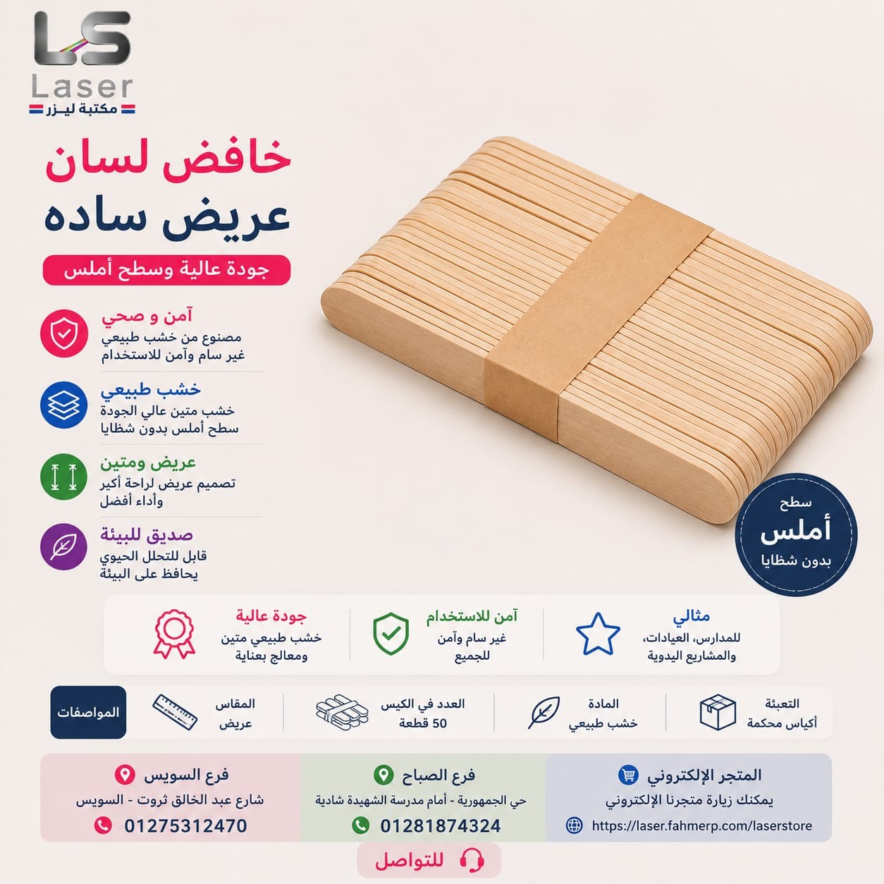 خافض لسان