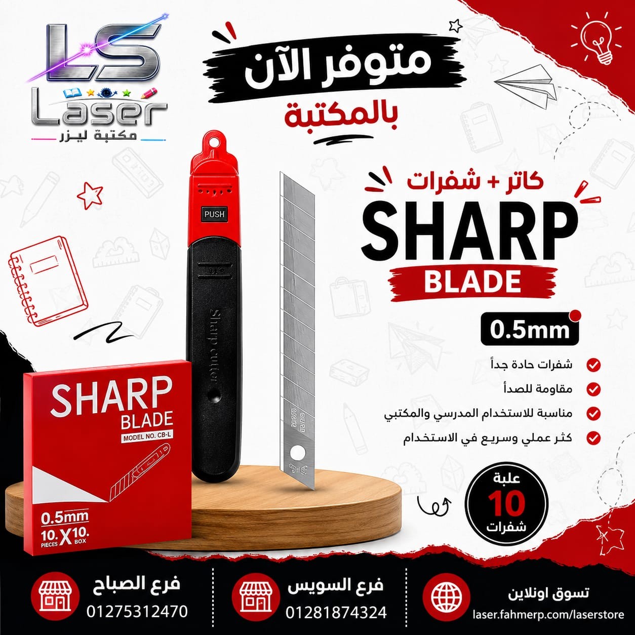 سلاح كتر