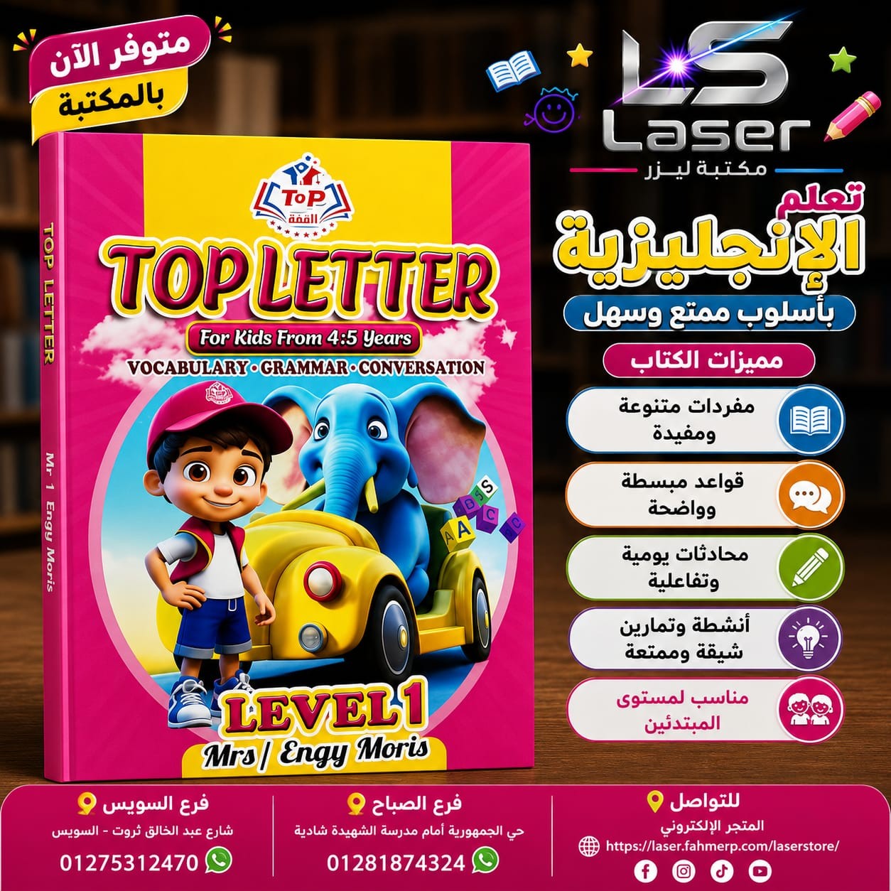 توب ليتر مستوى اول