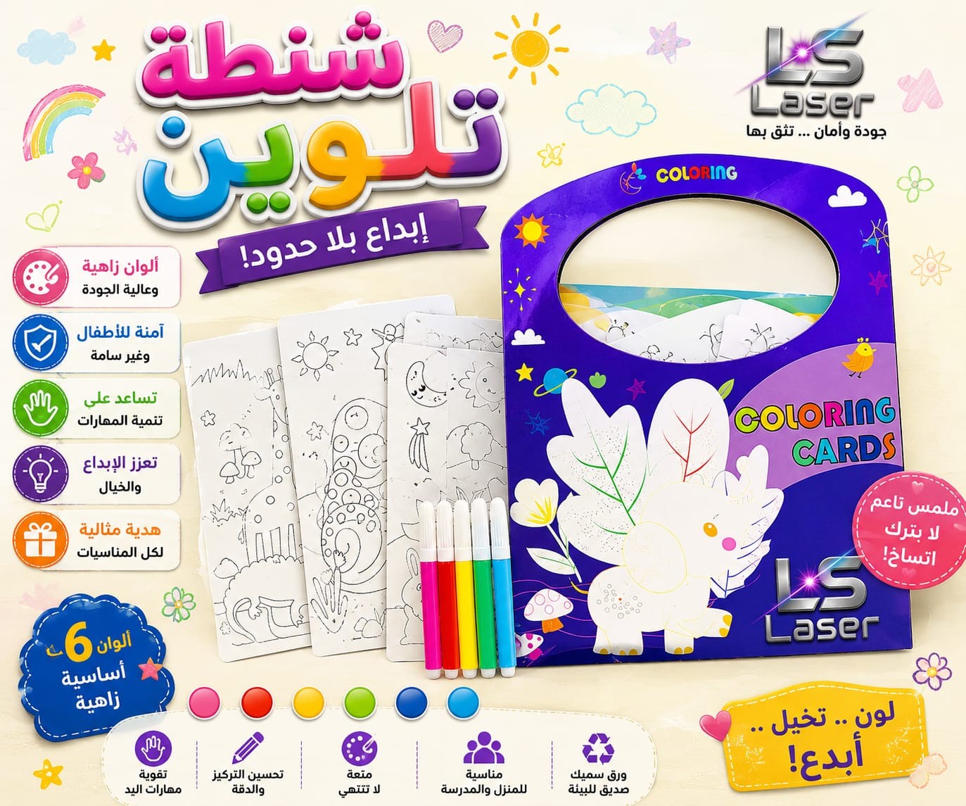 شنطة تلوين+الوان zxts-4