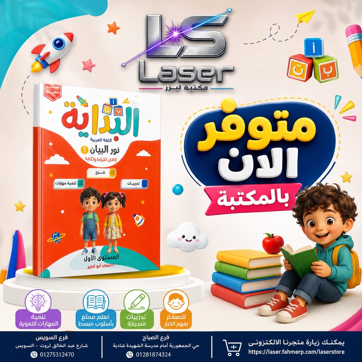 البداية عربى مستوى اول