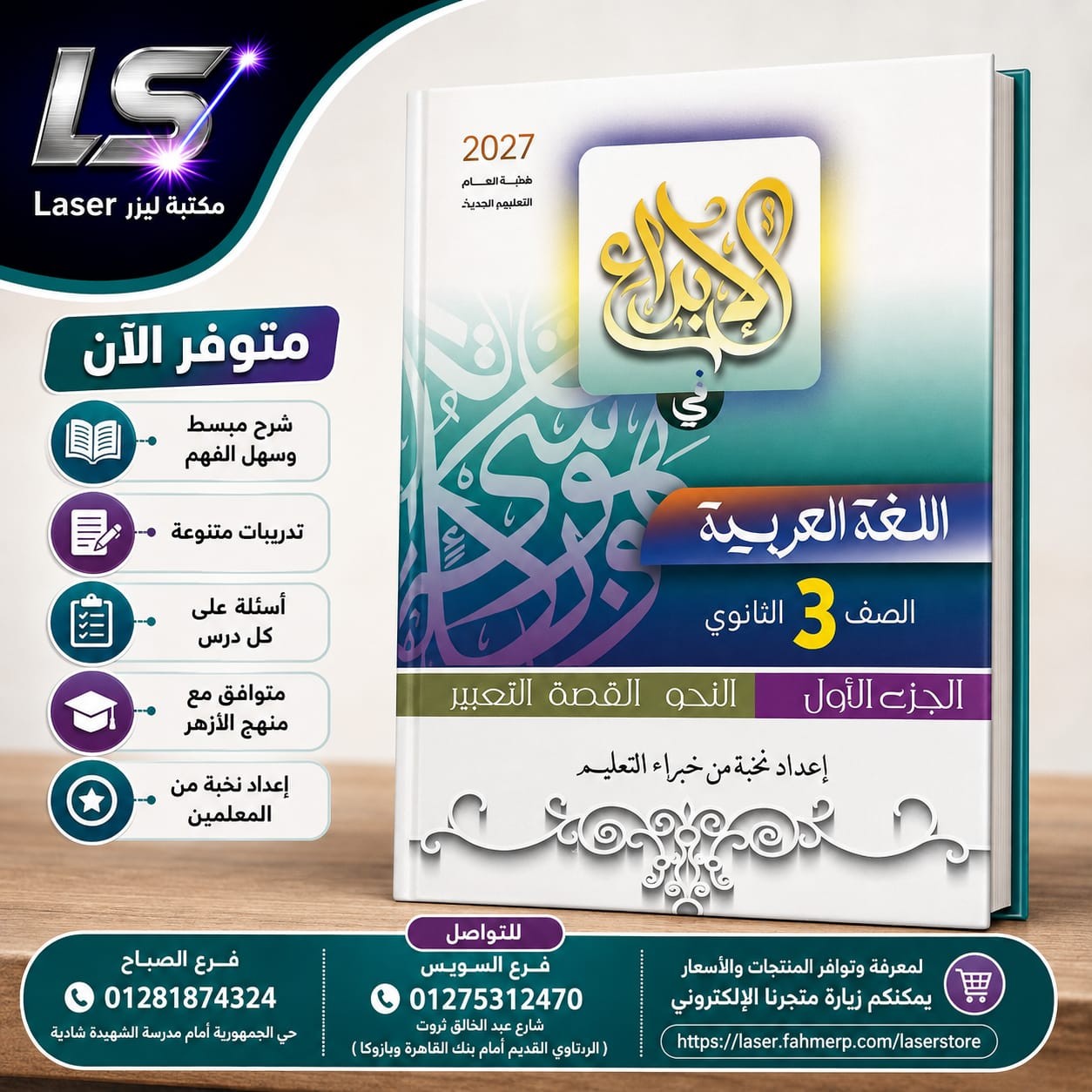 الابداع عربى شرح 3ث