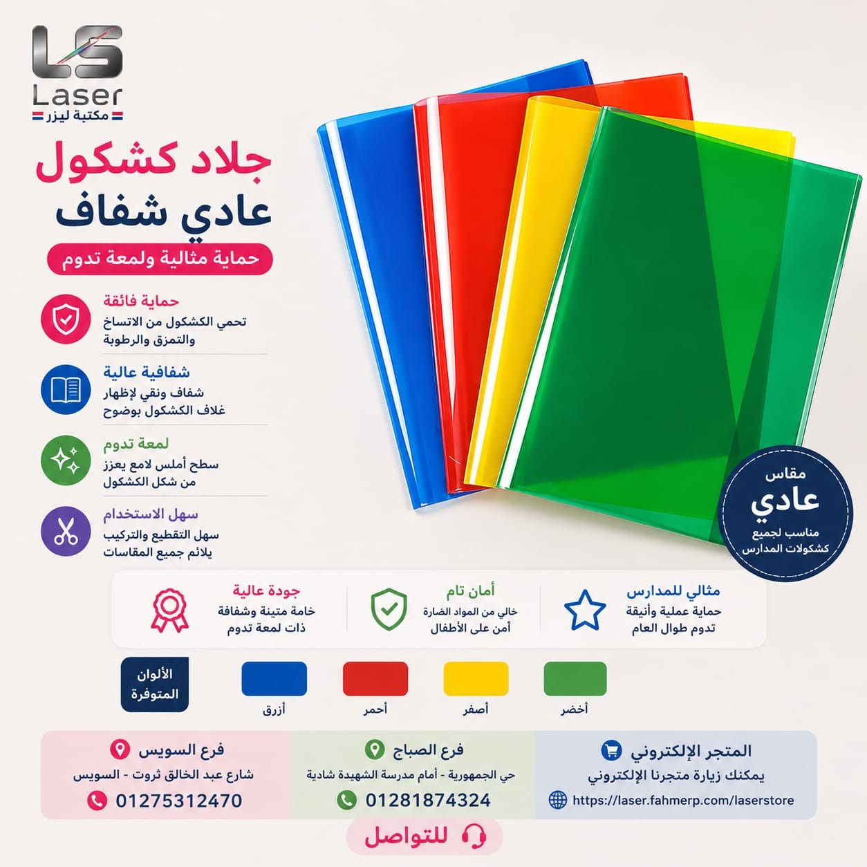 جلاد