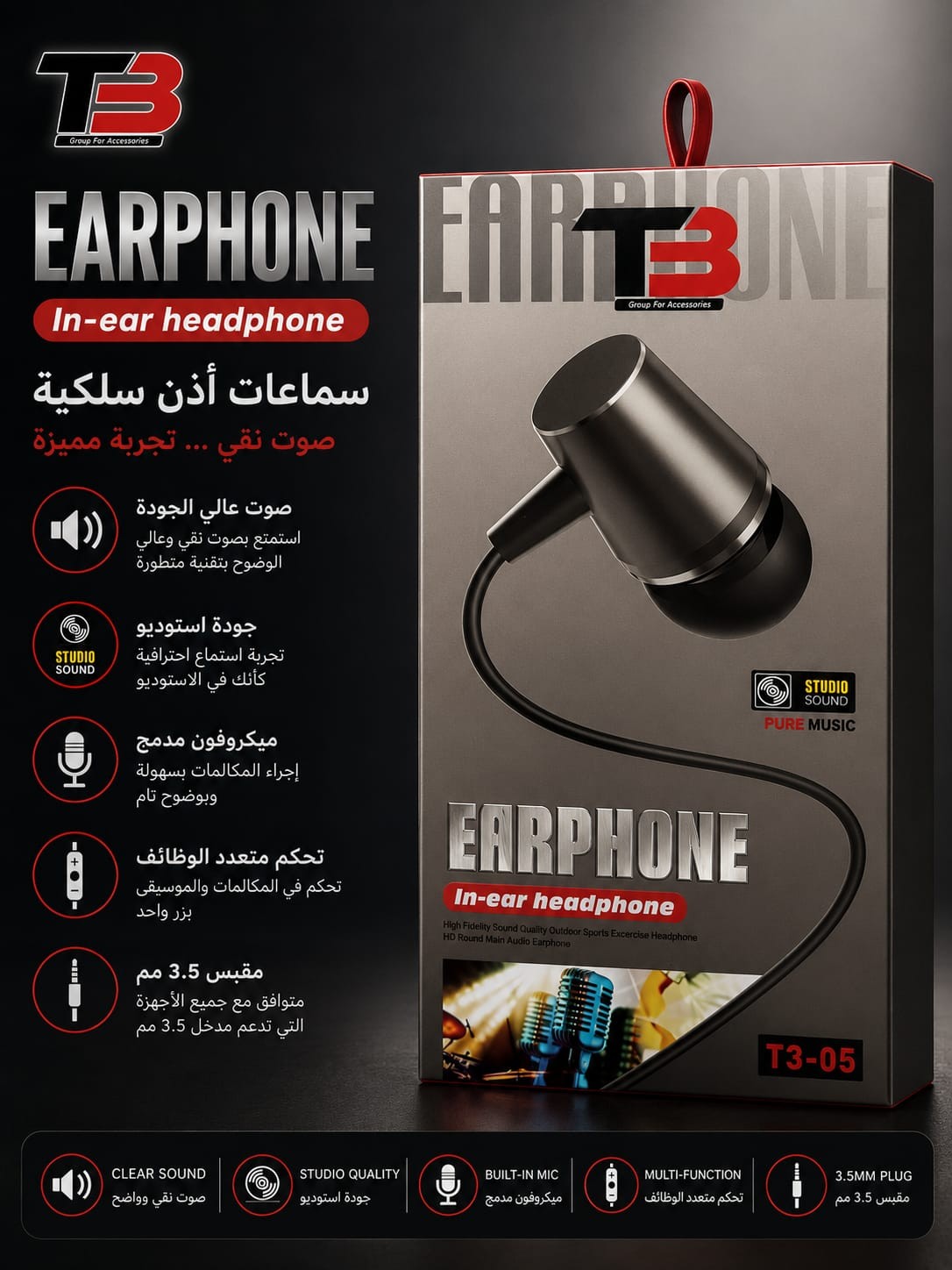 هاند فرى TB