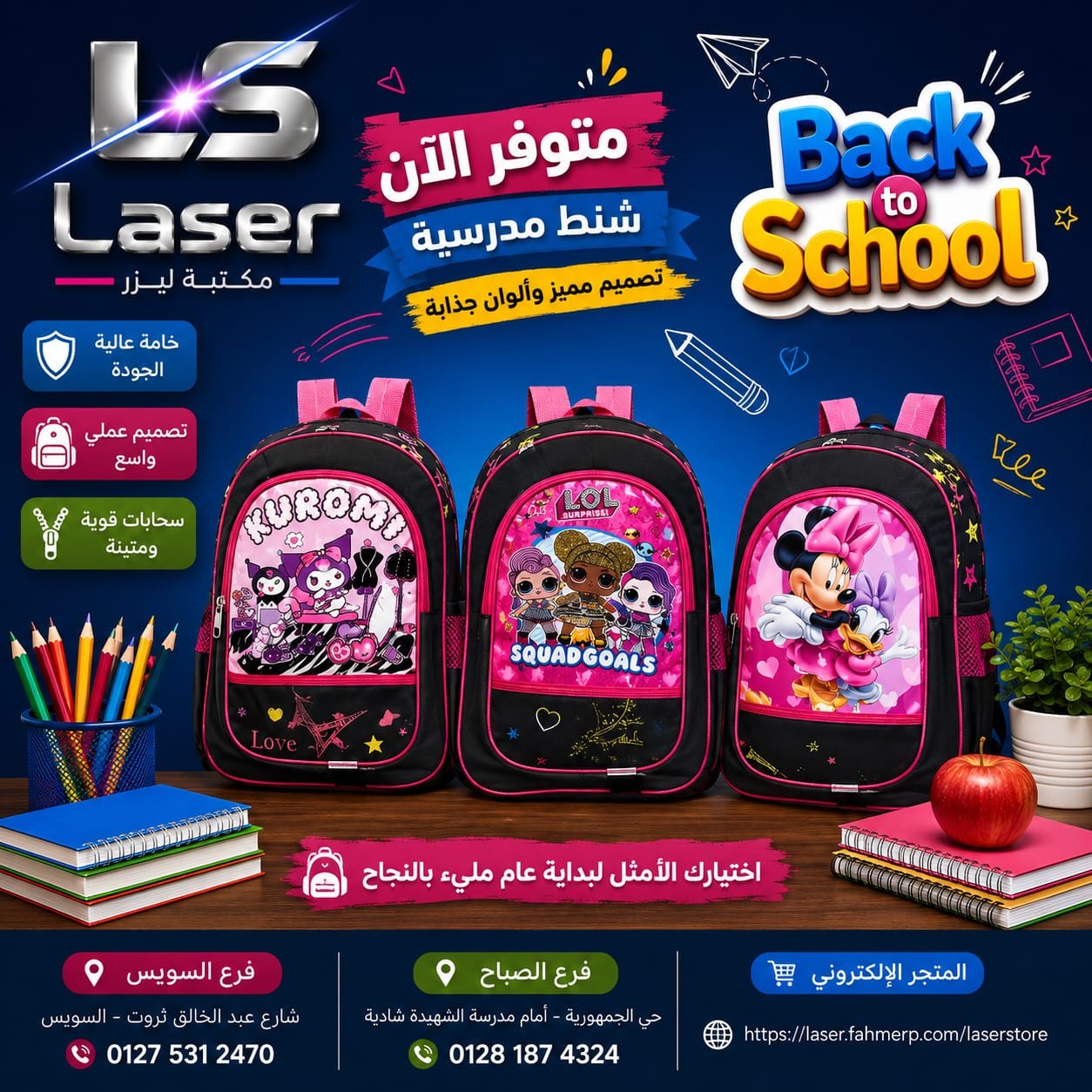 شنطة حضانة جينز - تسوق الآن من مكتبة ليزر