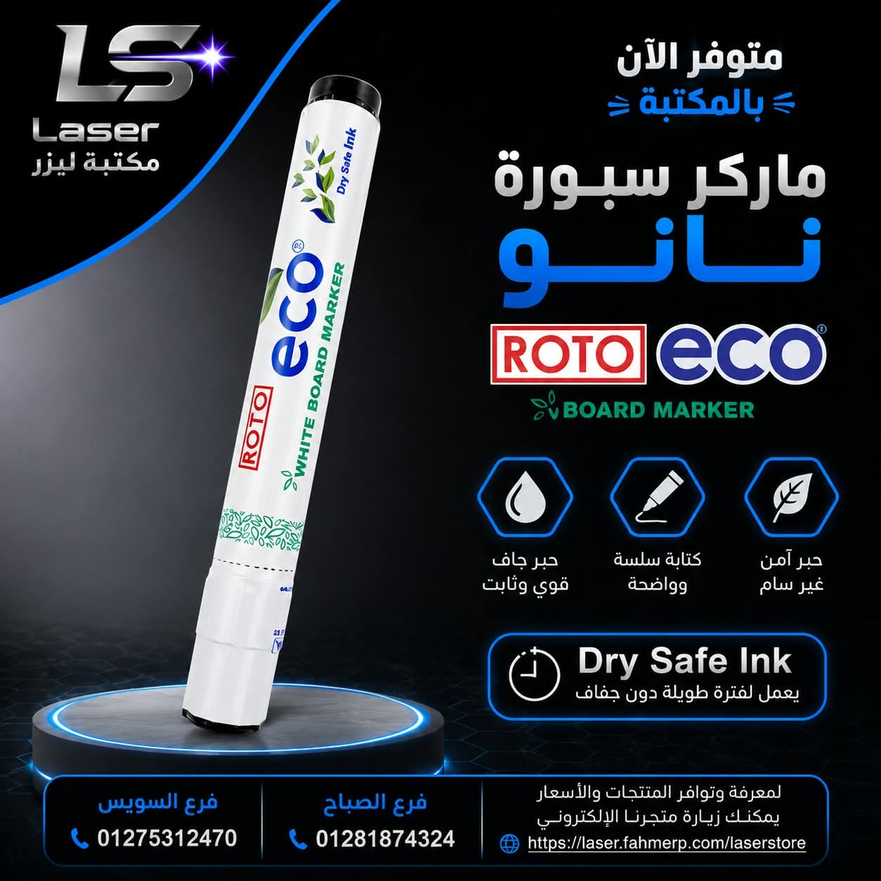 روتو بورد 301 ايكوا