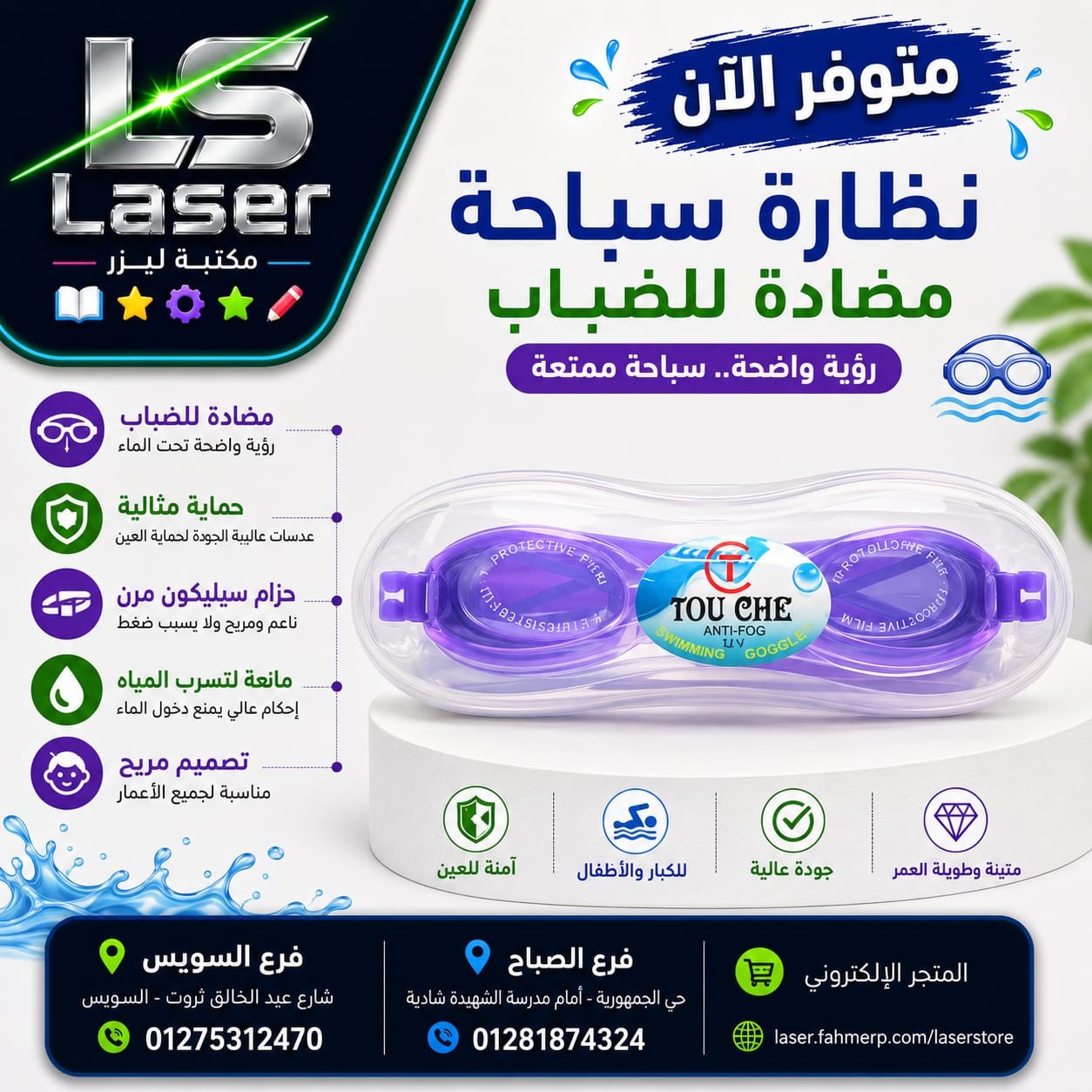 نظارة بحر 7008