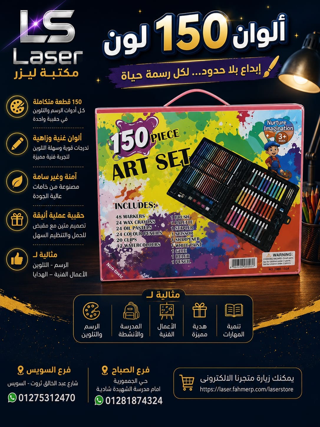 شنطة الوان 150 لون