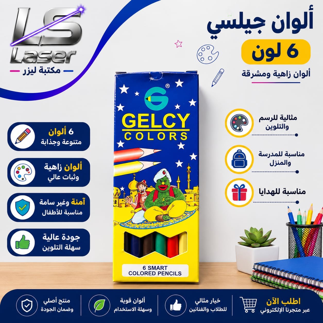 الوان خشب جيلسى 6 لون ص