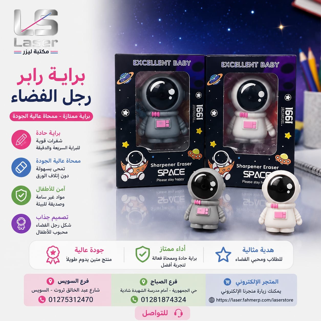 استيكة + براية ديزنى فى علبة
