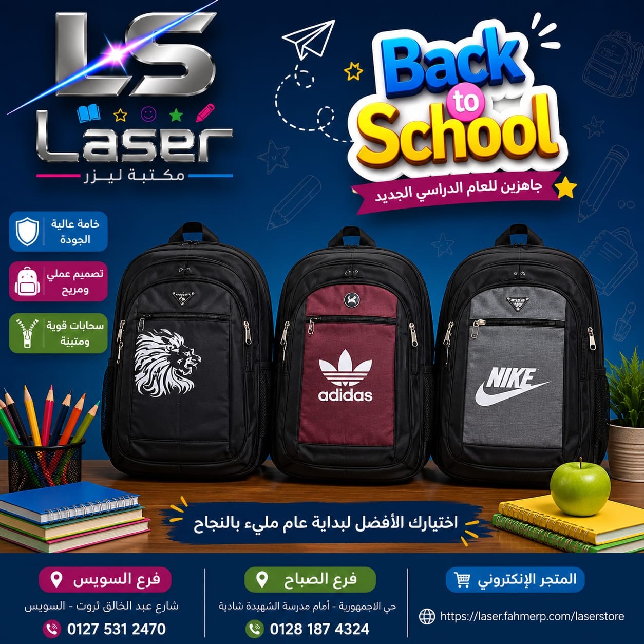 شنطة بولو واديدس او اسد مقاس 19 - تسوق الآن من مكتبة ليزر