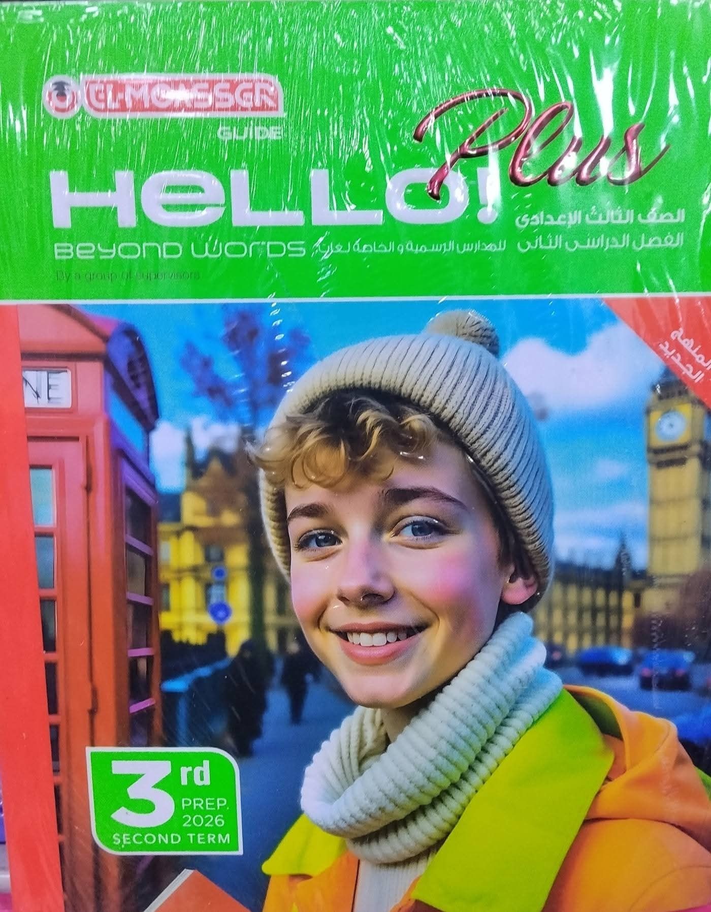 معاصر بلس 3ع ترم 2