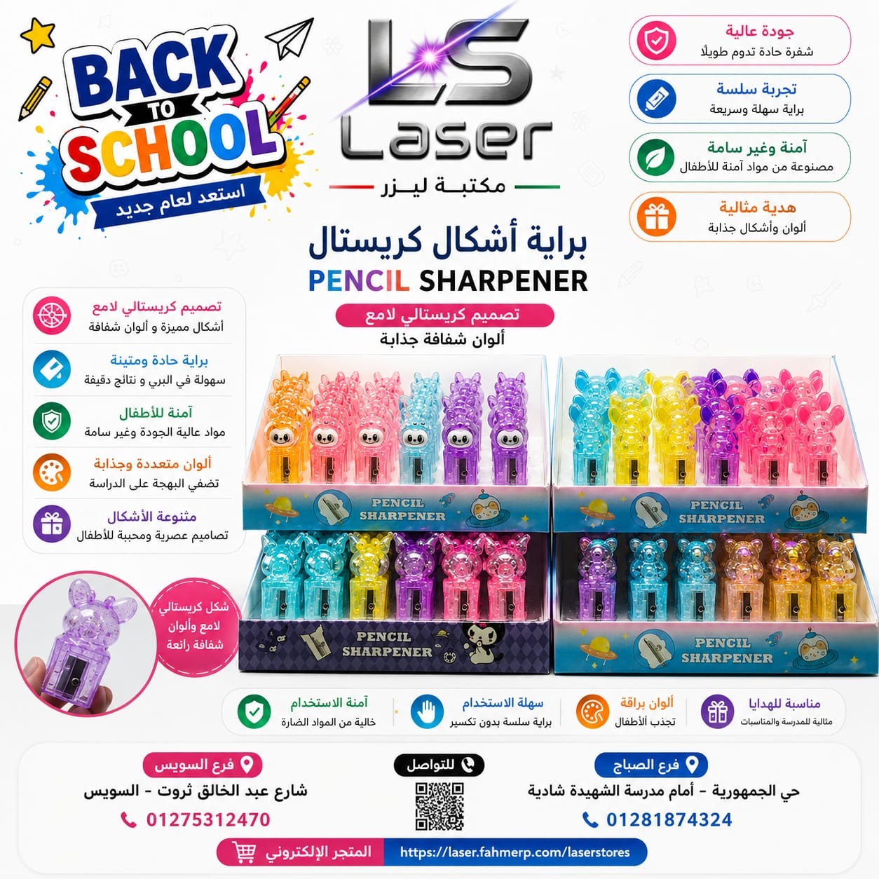 براية اشكال كريستال