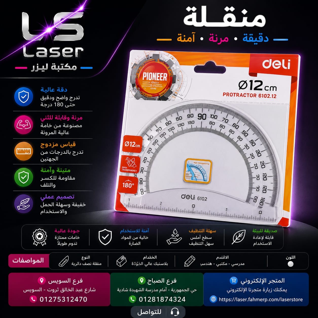 منقلة ديلى 10212