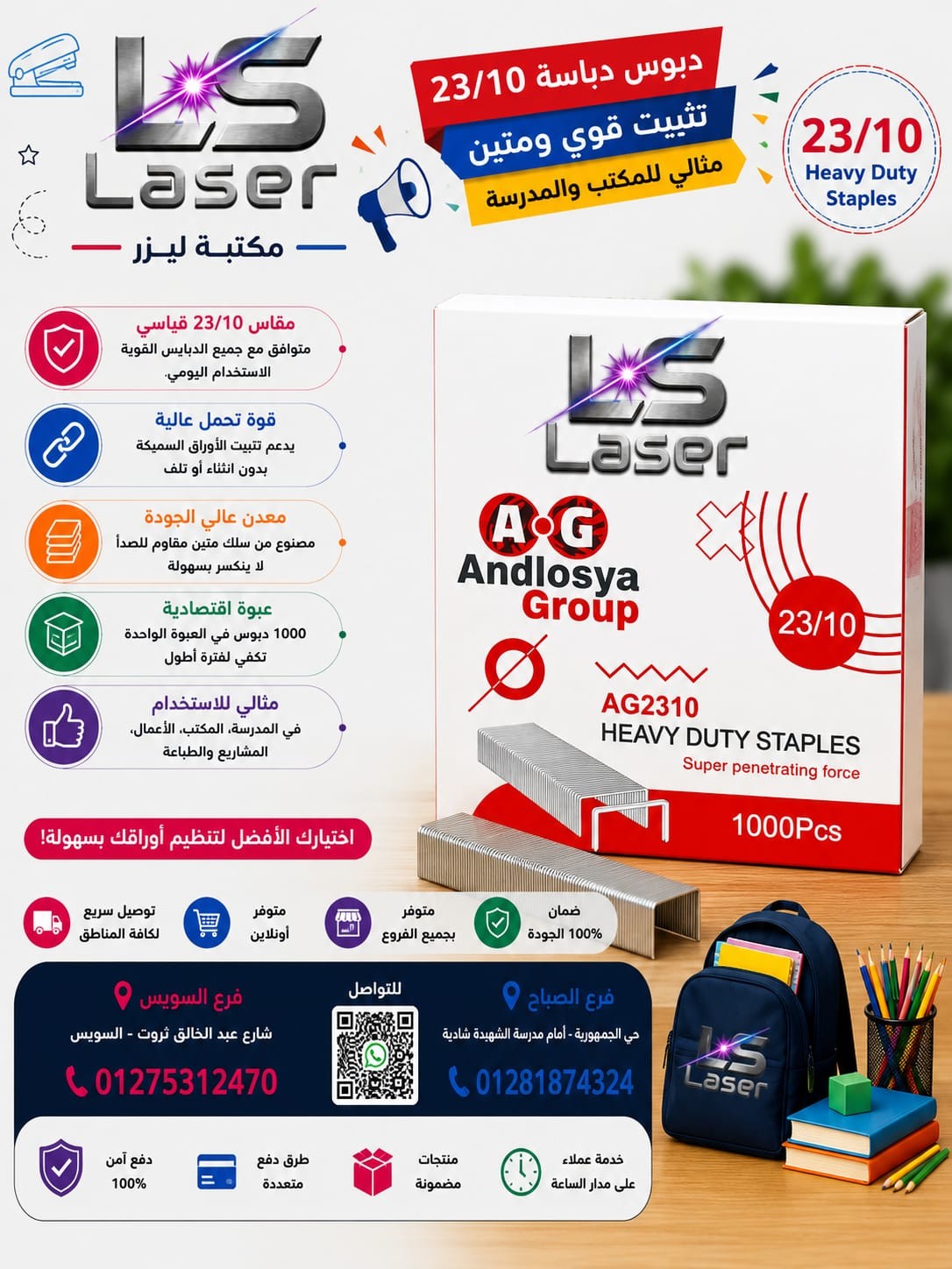 دبوس 23/10