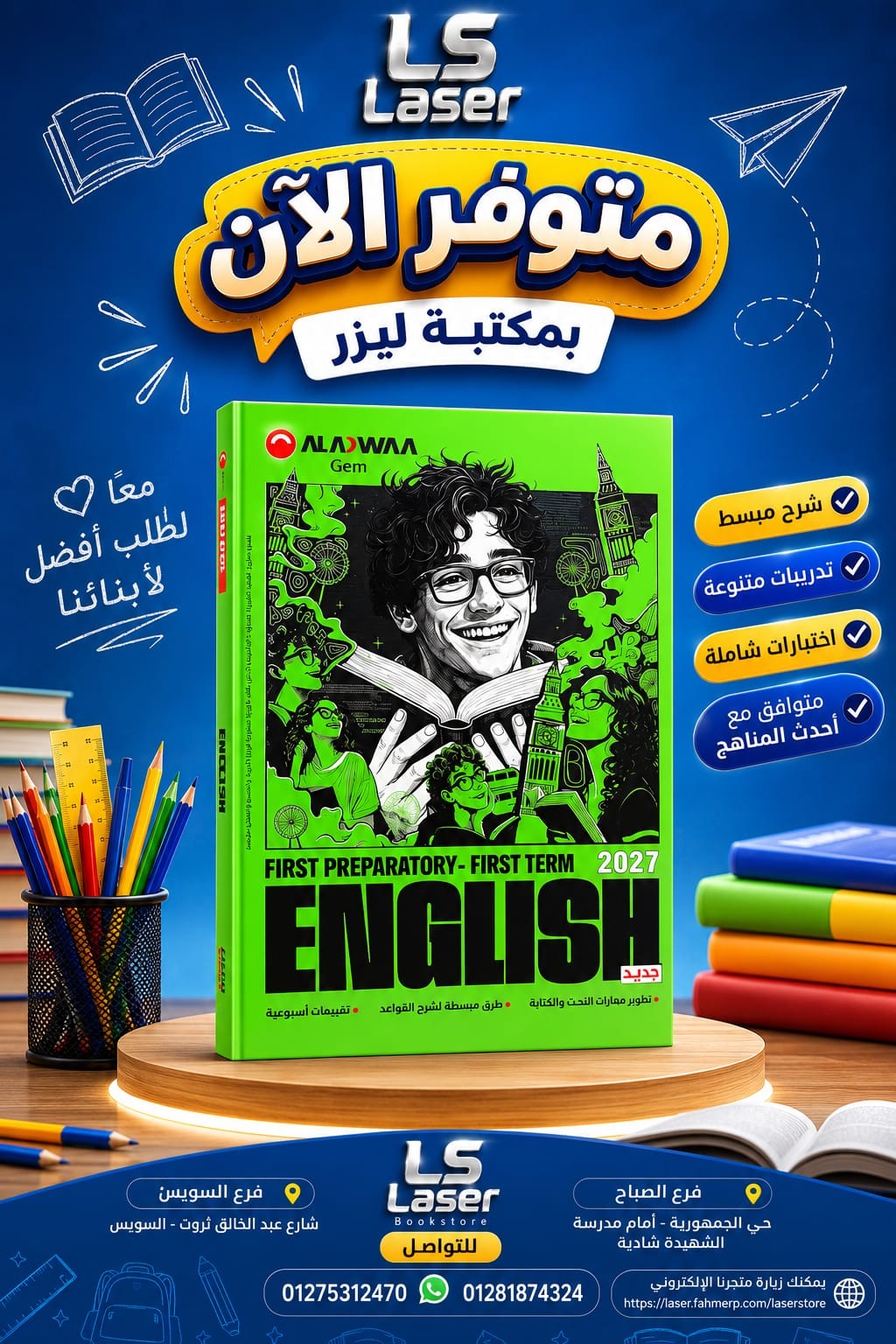 جيم 1ع ترم 1
