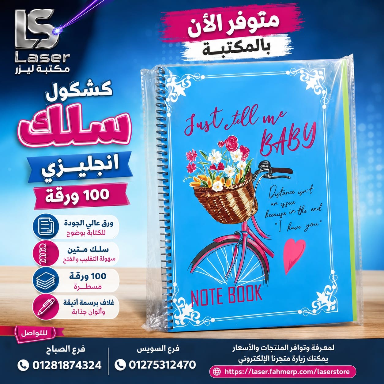 سلك انجليزى 100 و كبير اولاد غريب