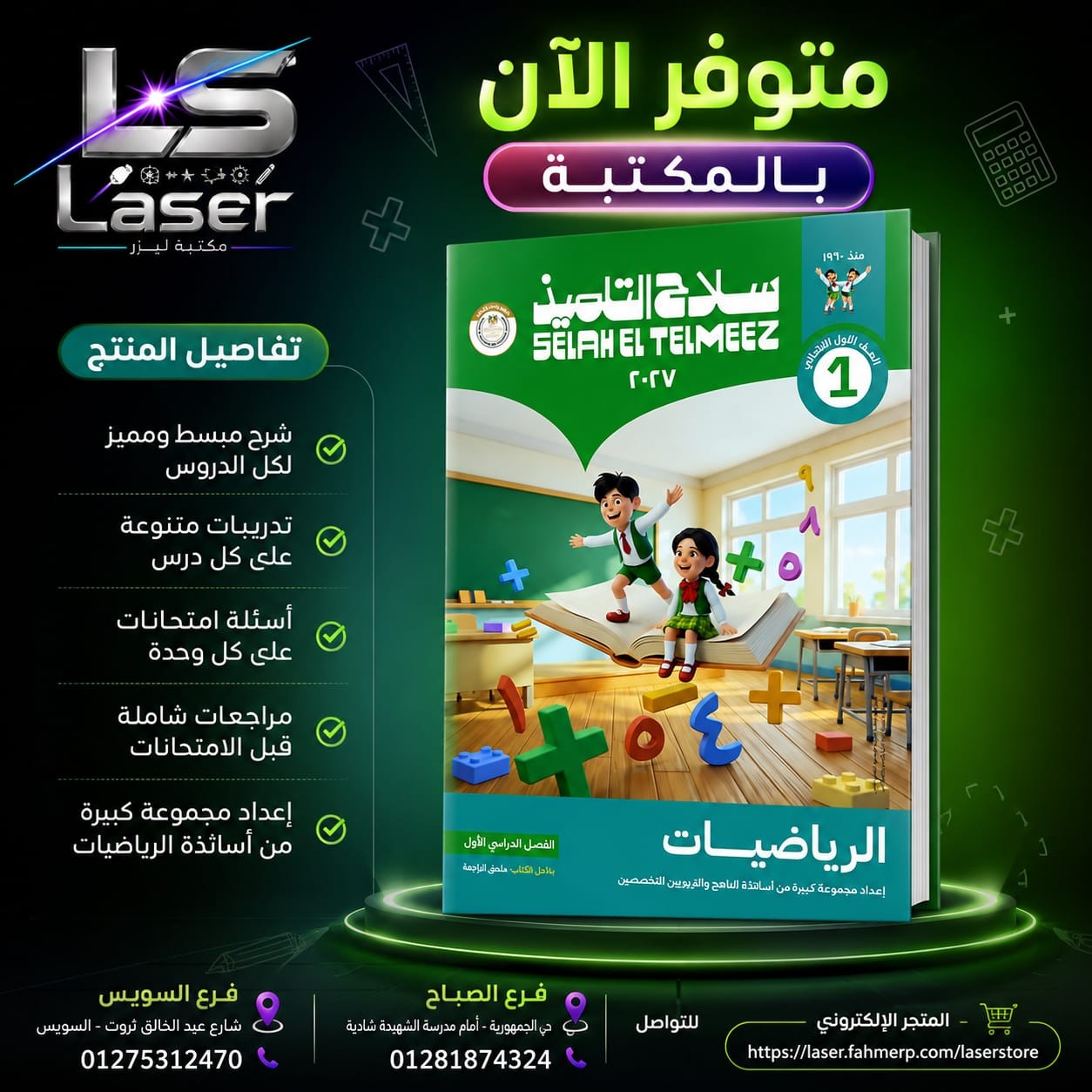 سلاح رياضه 1ب ترم 1