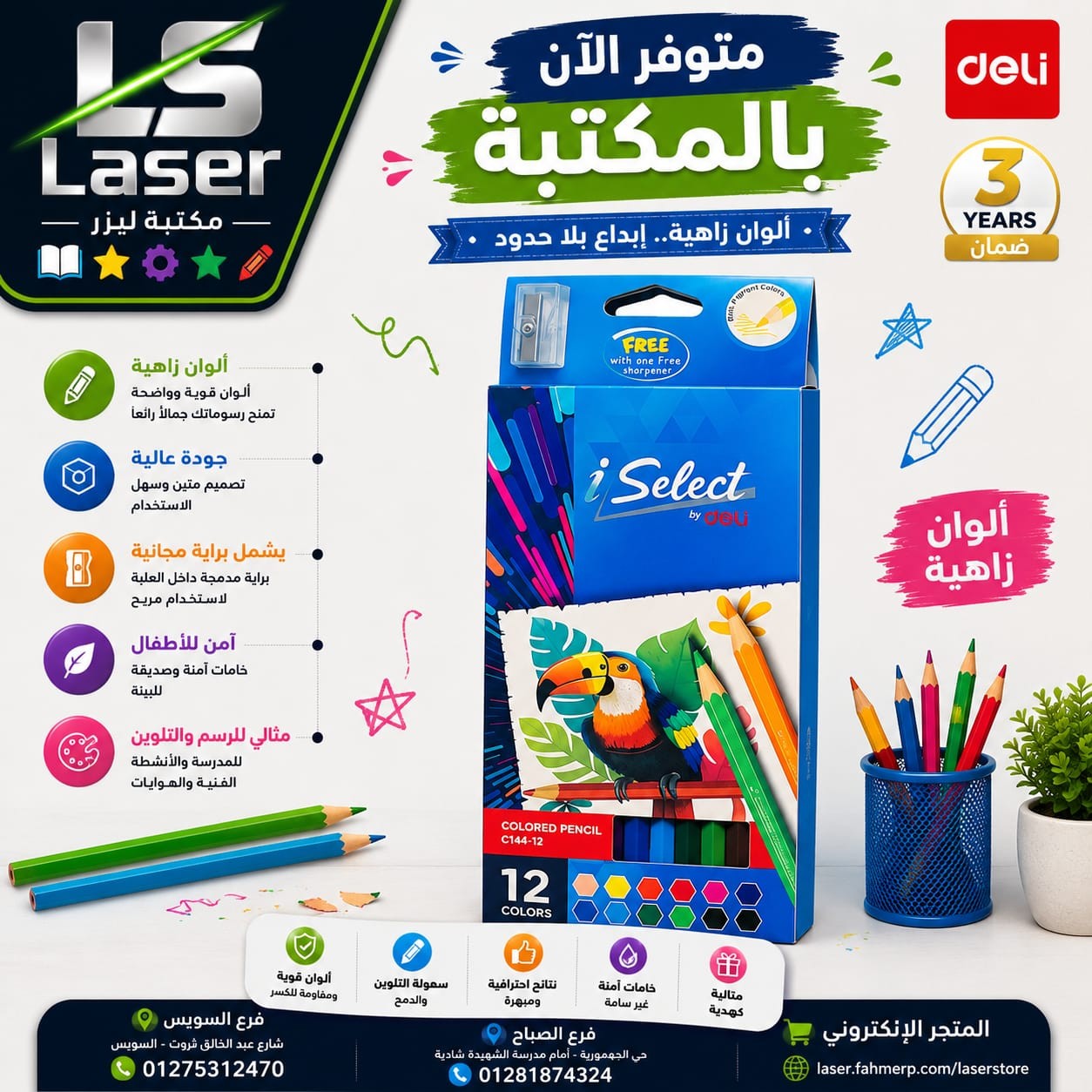 الوان خشب 12 لون ISELECT C144-12