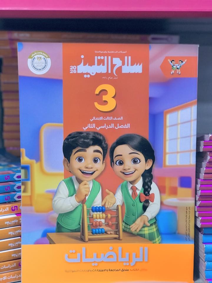 سلاح رياضه 3ب ترم 2 - تسوق الآن من مكتبة ليزر