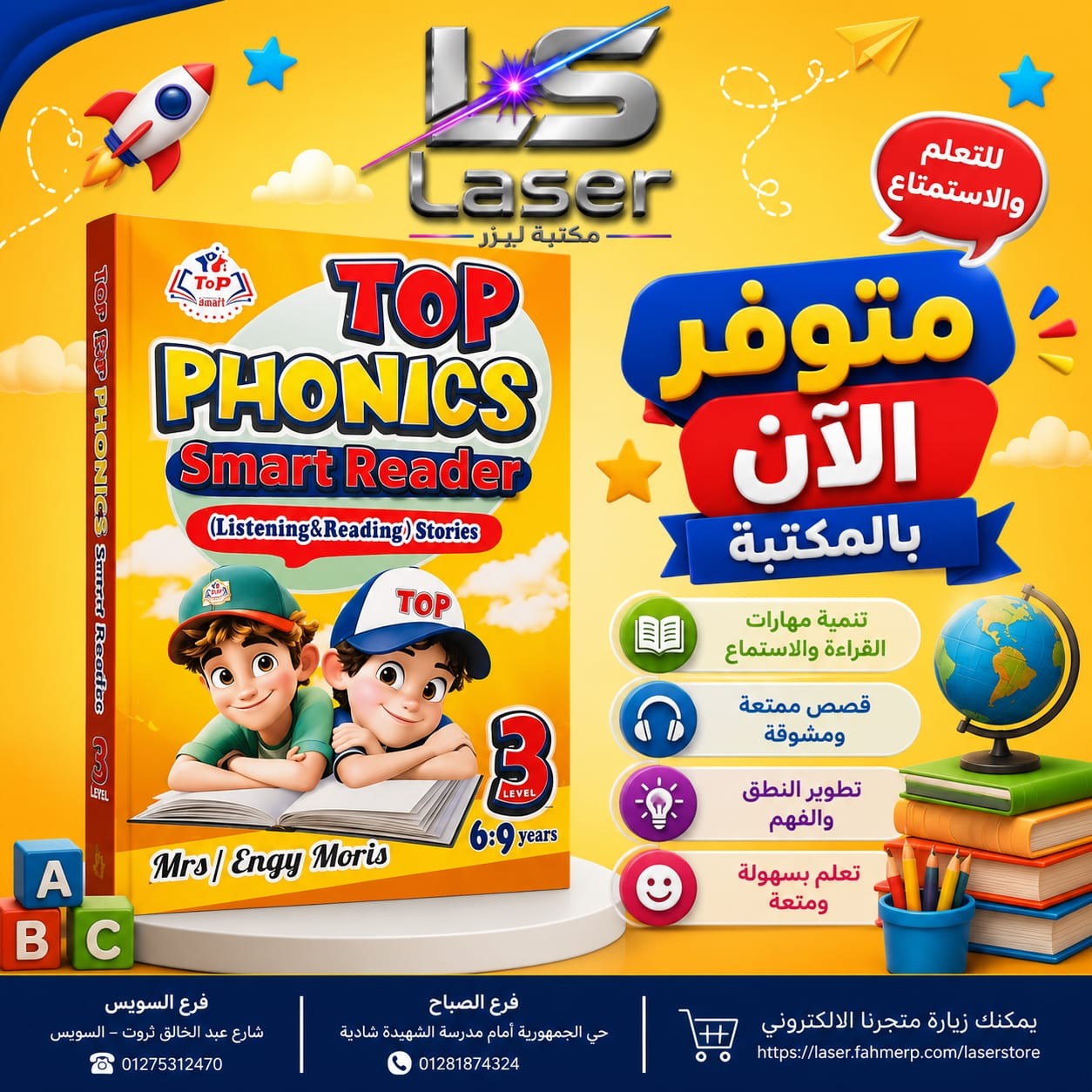 توب فونكس مستوى تالت