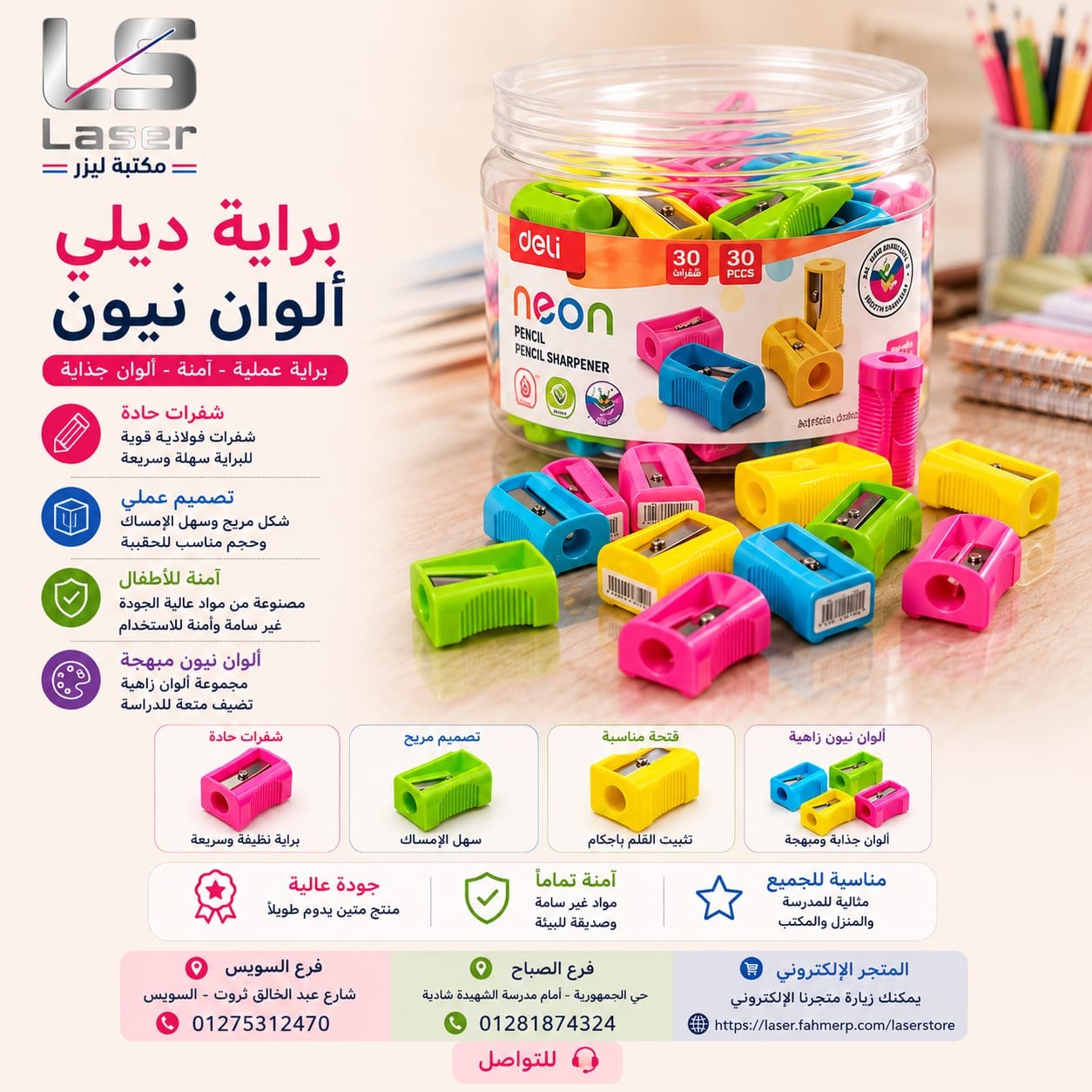 براية ديلى 531
