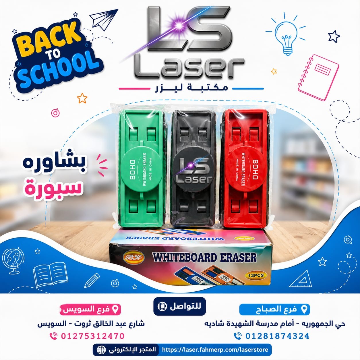 بشاورة ماجيك 2 قلم