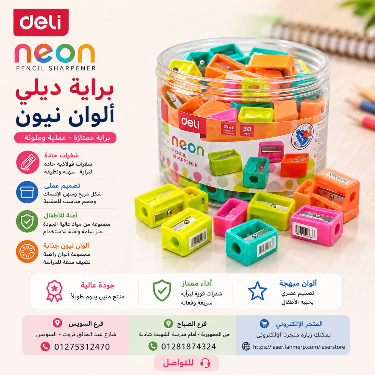 براية ديلى 594