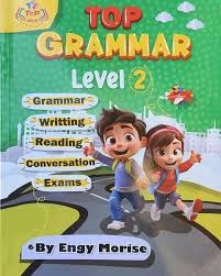 توب جرامر مستوى تانى