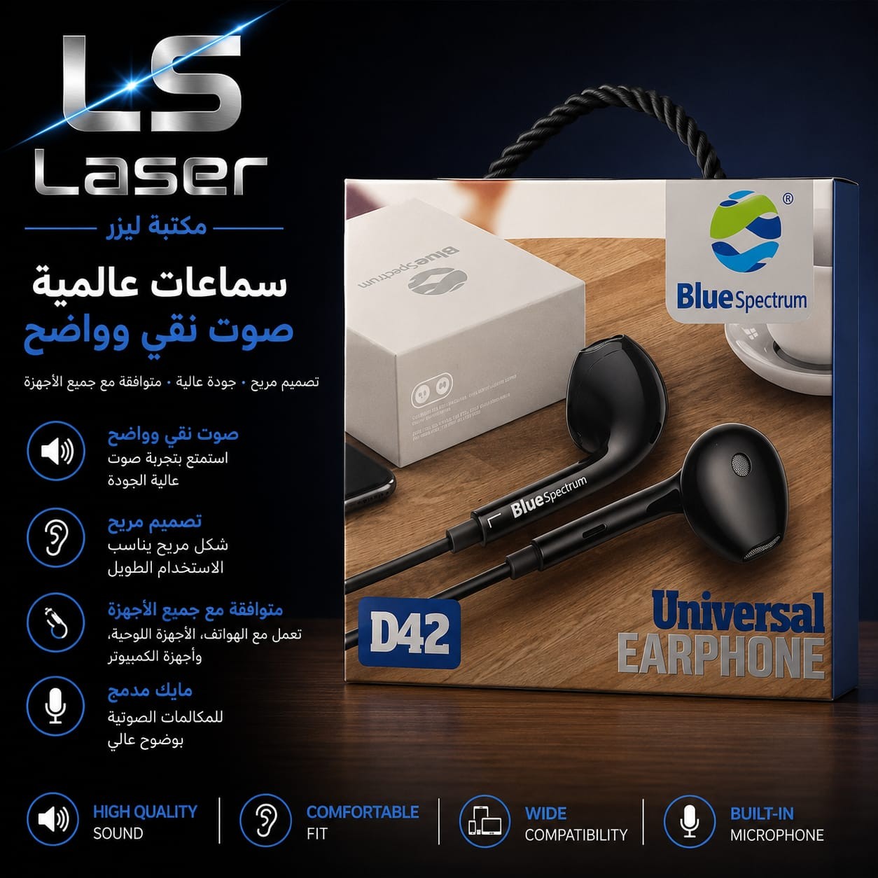 هاند فرى بلو d42