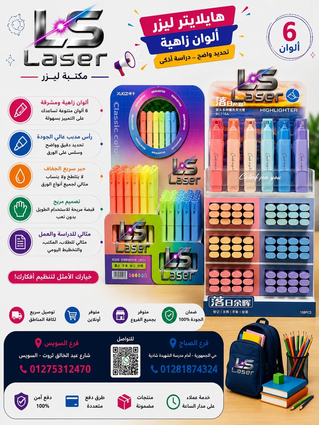 قلم مظهر XUEZI