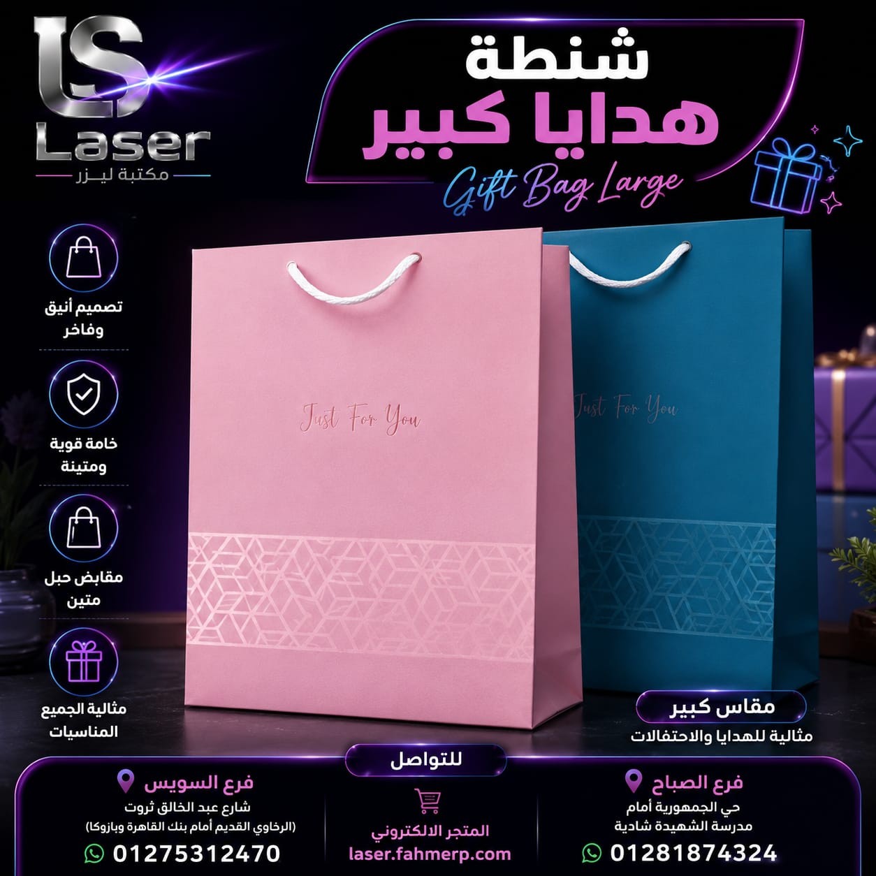 شنطة هدايا الوان ساده L
